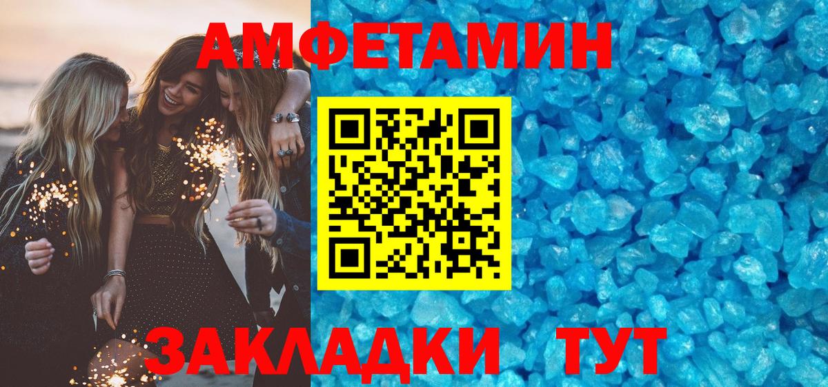 АМФ  Amphetamine 97%  Вход с VPN  Добрянка  Amphetamine 