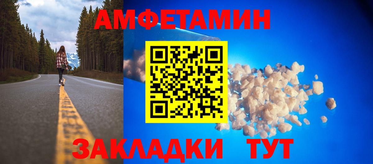 Амфетамин 98% Добрянка