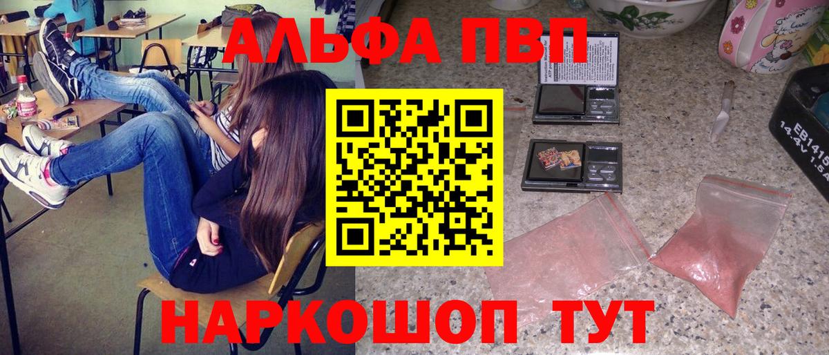 МАРИХУАНА  Гашиш  А ПВП СОЛЬ кристаллы  ГАШИШ  КОКАИН  МДМА  Вейп ТГК  Вход с VPN  Добрянка  МЕФ   Как найти закладки? 