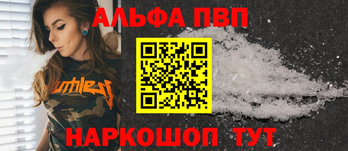 Альфа ПВП СК КРИС  Добрянка  Альфа ПВП крисы CK 