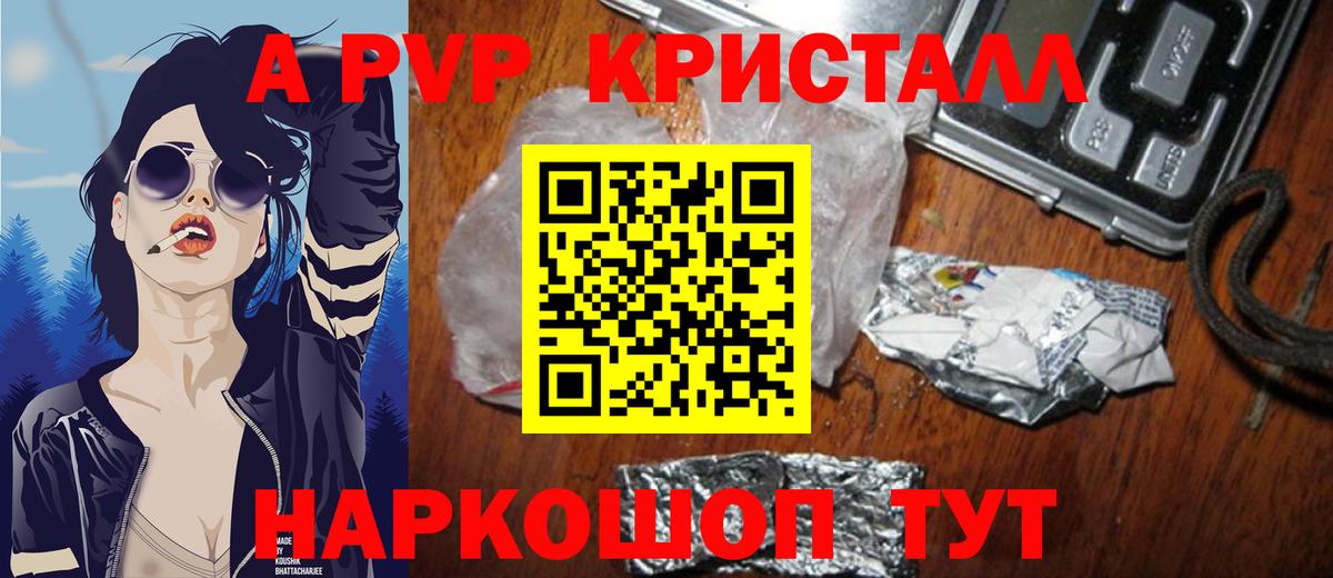 A PVP СК КРИС Добрянка