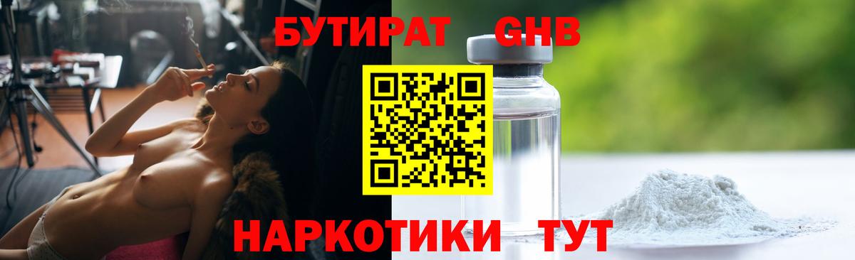 БУТИРАТ BDO 33%  Бутират  Добрянка 