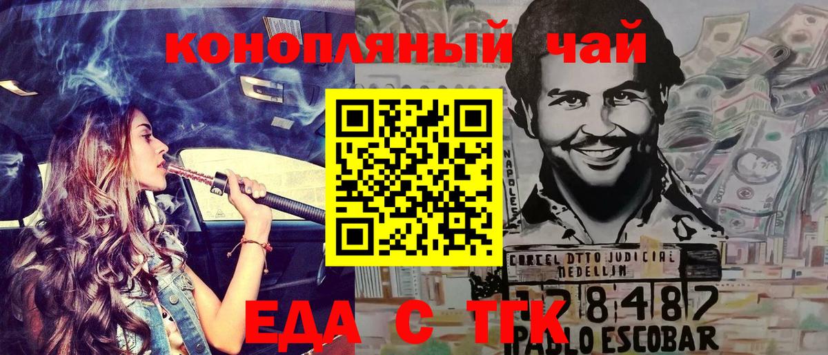 Еда ТГК марихуана  Добрянка 