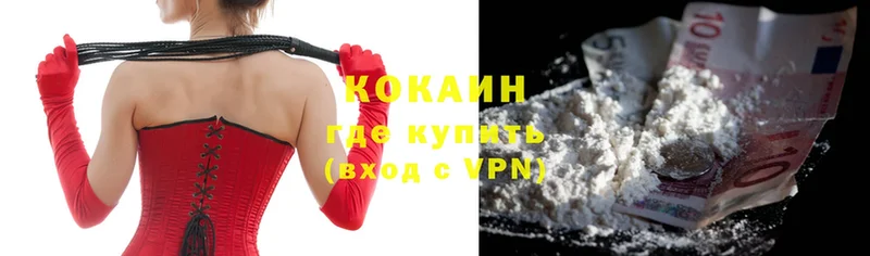 где найти   Добрянка  Cocaine VHQ 