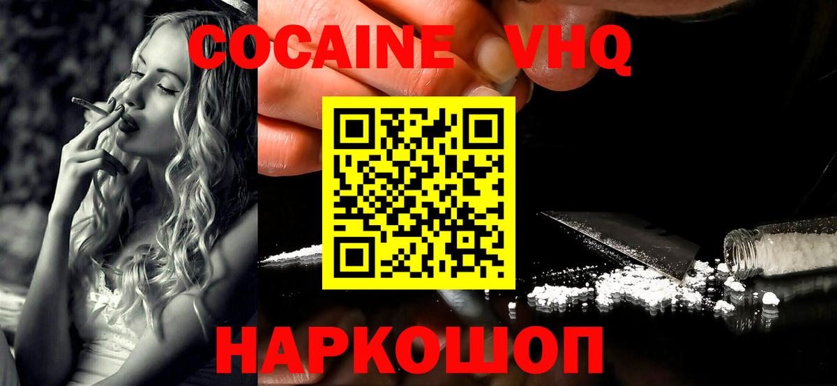 Cocaine Эквадор  Добрянка  COCAIN  КОКАИН Fish Scale 