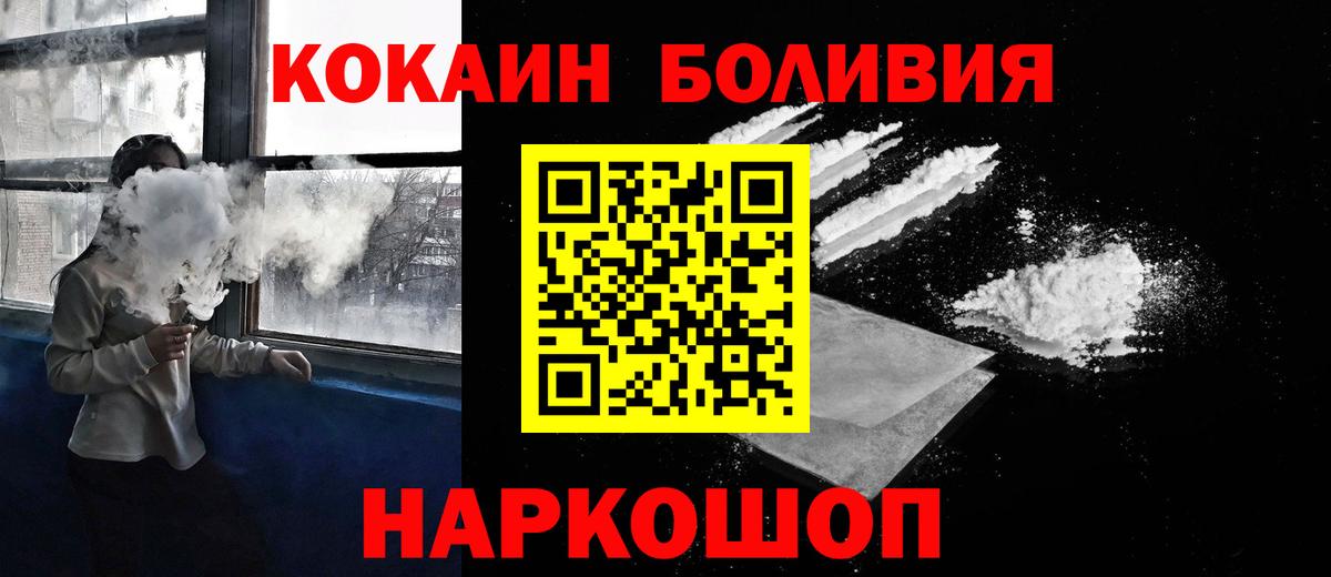купить   Cocaine Fish Scale  Вход с VPN  Кокаин  КОКАИН 99%  Добрянка 