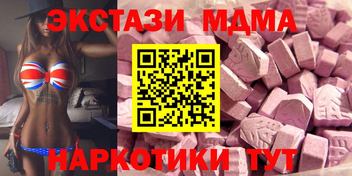 ЭКСТАЗИ 280мг  Экстази  дарк нет состав  Ecstasy Cube  Добрянка 