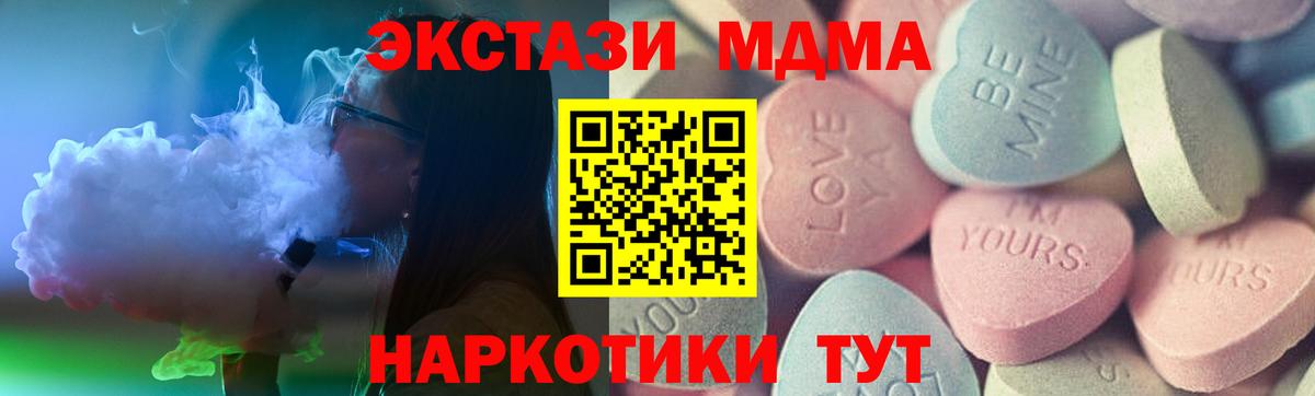 ЭКСТАЗИ таблы  Вход с VPN  Ecstasy  Добрянка 