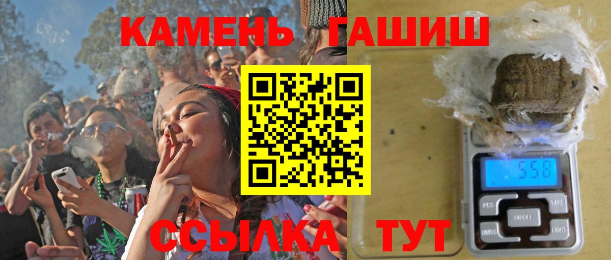 ГАШ ice o lator  Вход с VPN  Добрянка  ГАШИШ Premium 