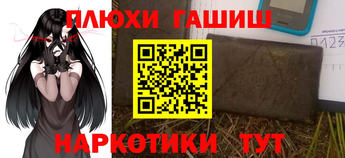 ГАШ хэш Добрянка