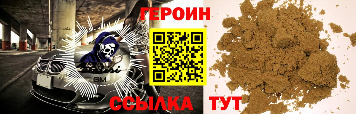 Героин  Добрянка  Героин VHQ 