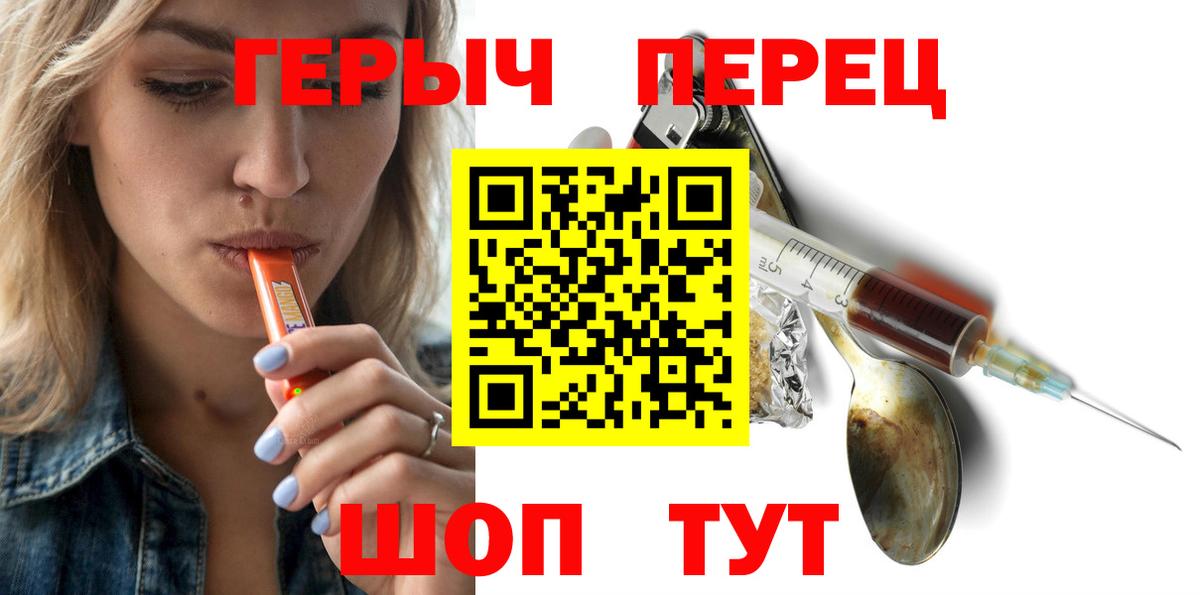 Героин  Вход с VPN  Добрянка  ГЕРОИН Heroin 