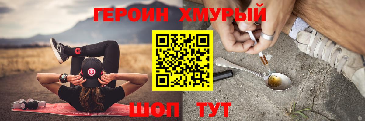 ГЕРОИН Афган Добрянка