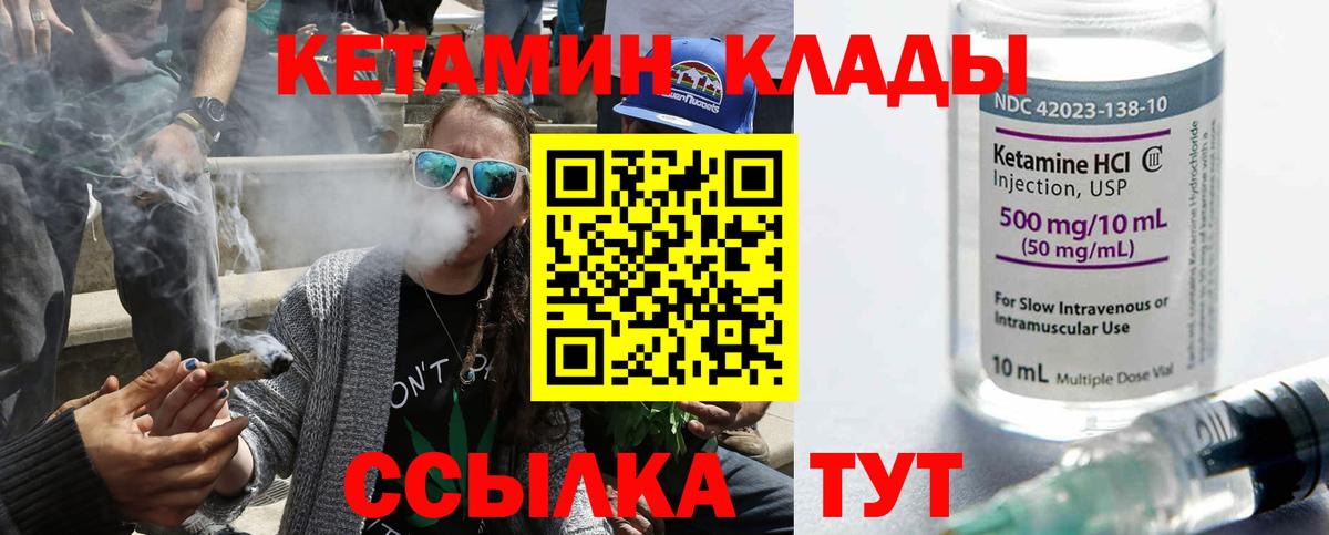 Кетамин ketamine  Добрянка  Кетамин VHQ 