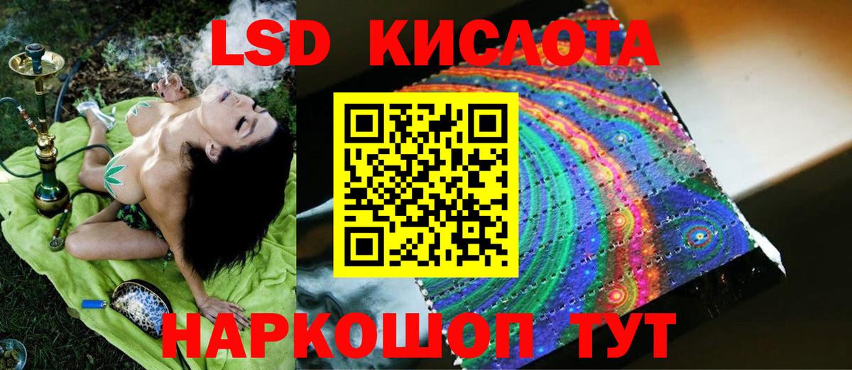 Лсд 25 экстази кислота Добрянка