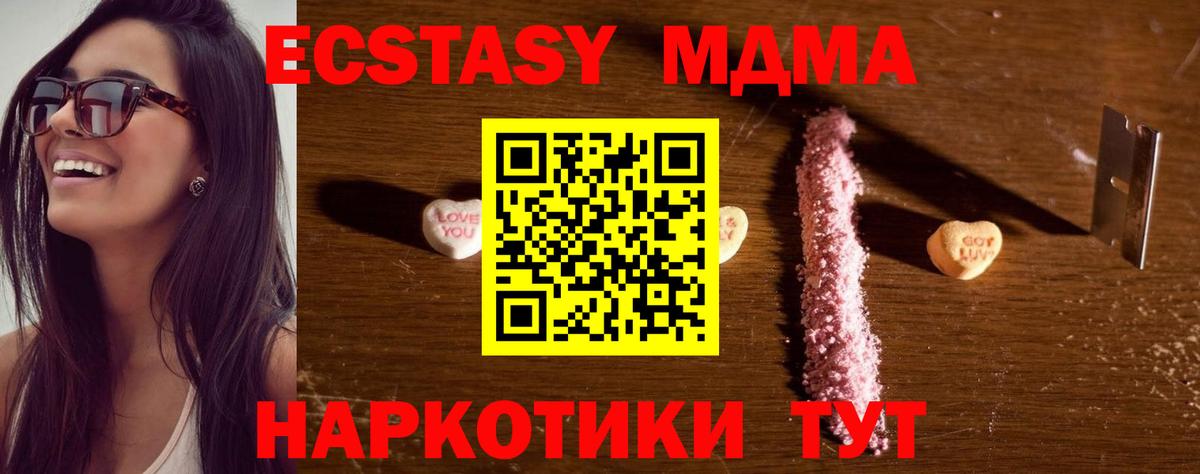 МДМА  MDMA crystal  МДМА Molly  Вход с VPN  Добрянка 