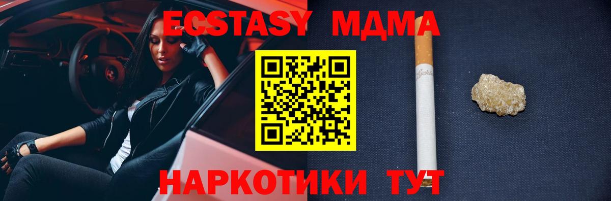 MDMA crystal Добрянка