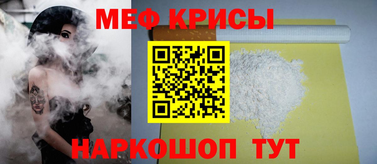 Мефедрон Добрянка