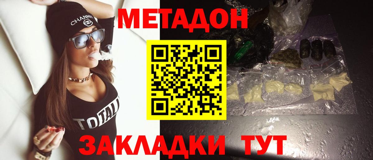 kraken онион  Вход с VPN  Добрянка  Метадон кристалл 