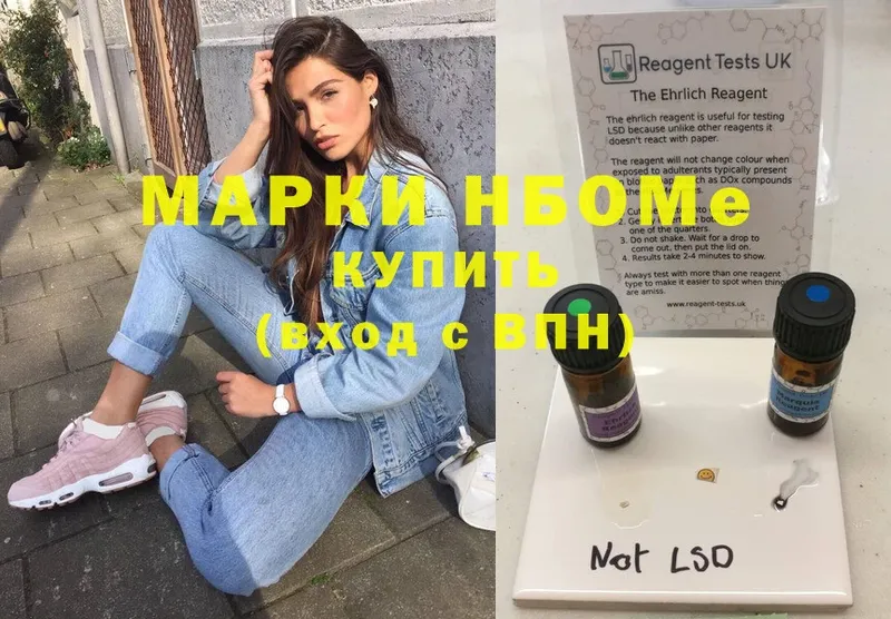 Марки NBOMe 1,8мг  это официальный сайт  Добрянка 