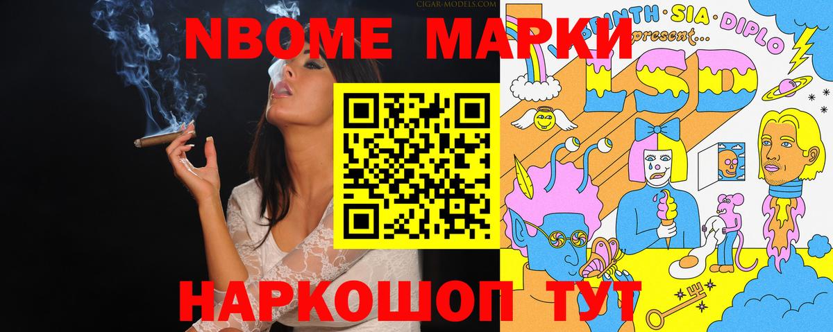 Марки NBOMe 1,8мг  Марки NBOMe 1,8мг  Наркотические марки  Добрянка  Вход с VPN 