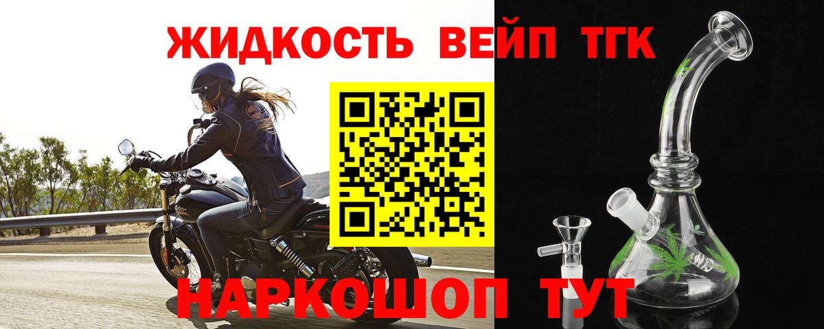 Дистиллят ТГК вейп с тгк Добрянка